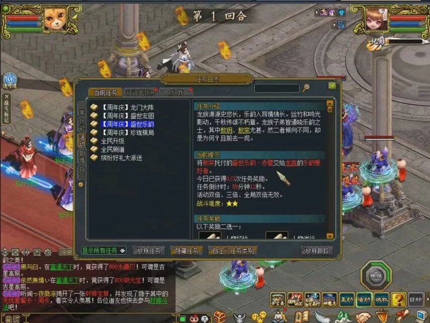 问道法宝技能问道法宝技能，解锁仙侠世界的神秘力量-第3张图片