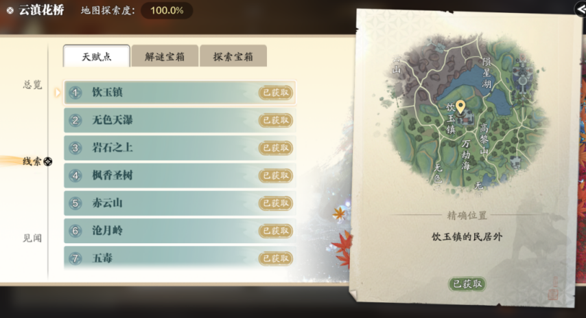 天涯明月刀手游攻略，新手入门与进阶指南-第2张图片