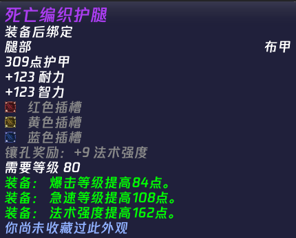 Wow裁缝训练师WOW裁缝之路，从1到600的探索与成长-第2张图片