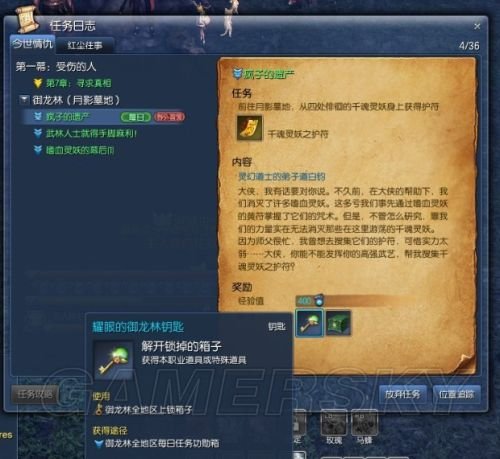 剑灵每日任务剑灵每日任务，探索与挑战的双重之旅