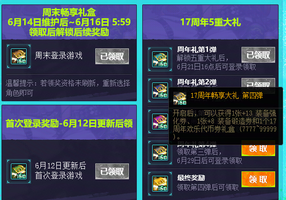 dnf点券充值DNF点券充值，便捷、安全、畅享游戏体验-第3张图片