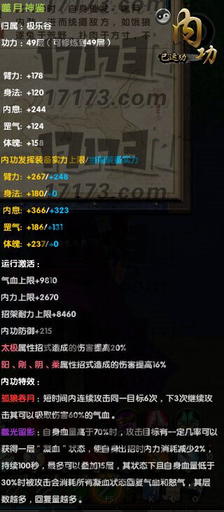 九阴真经那个门派好九阴真经中哪个门派更具优势？