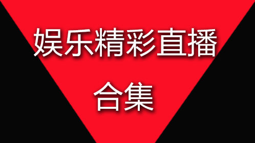榴莲视频在线观看免费1080P——高清体验与免费共享的完美结合-第2张图片