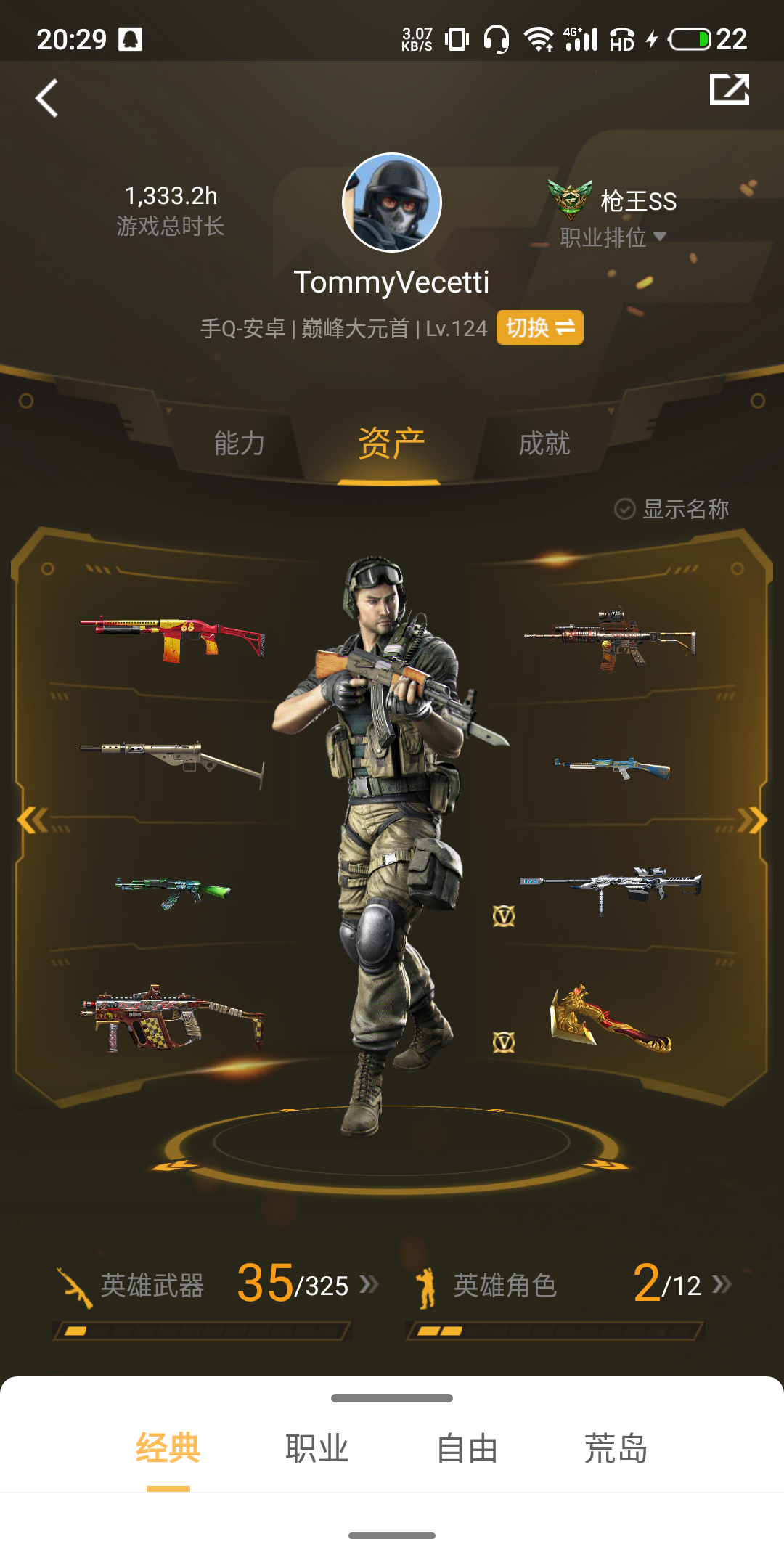 辐射4小屏快捷键使用指南