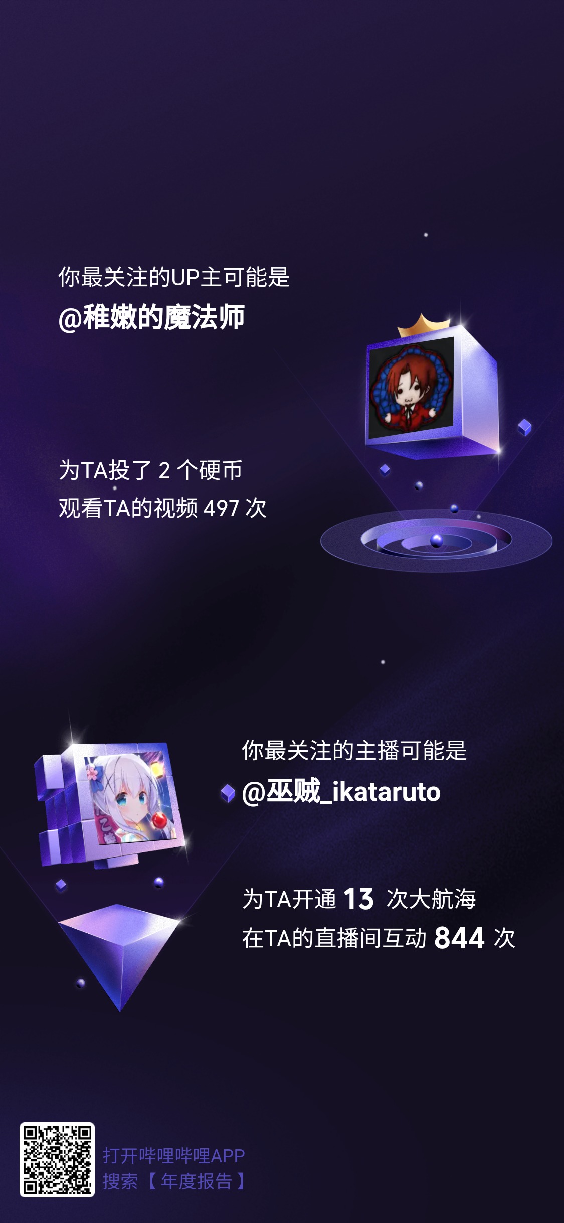 夜月直播APP安装指南