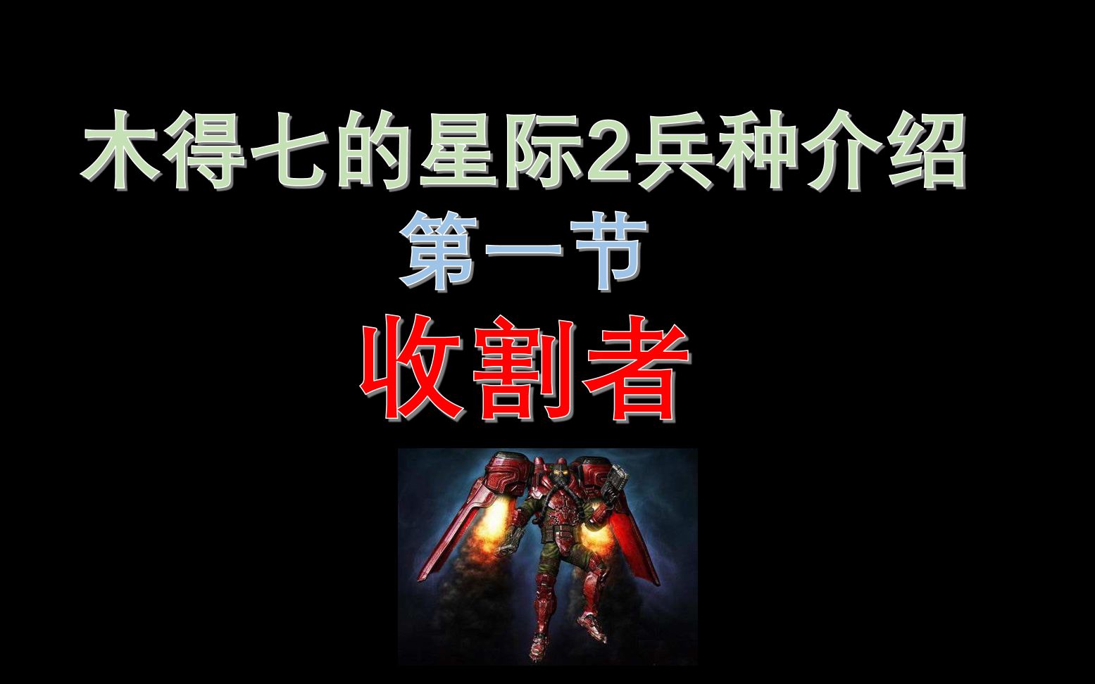 死神嘉年华2，暗夜之舞的序幕