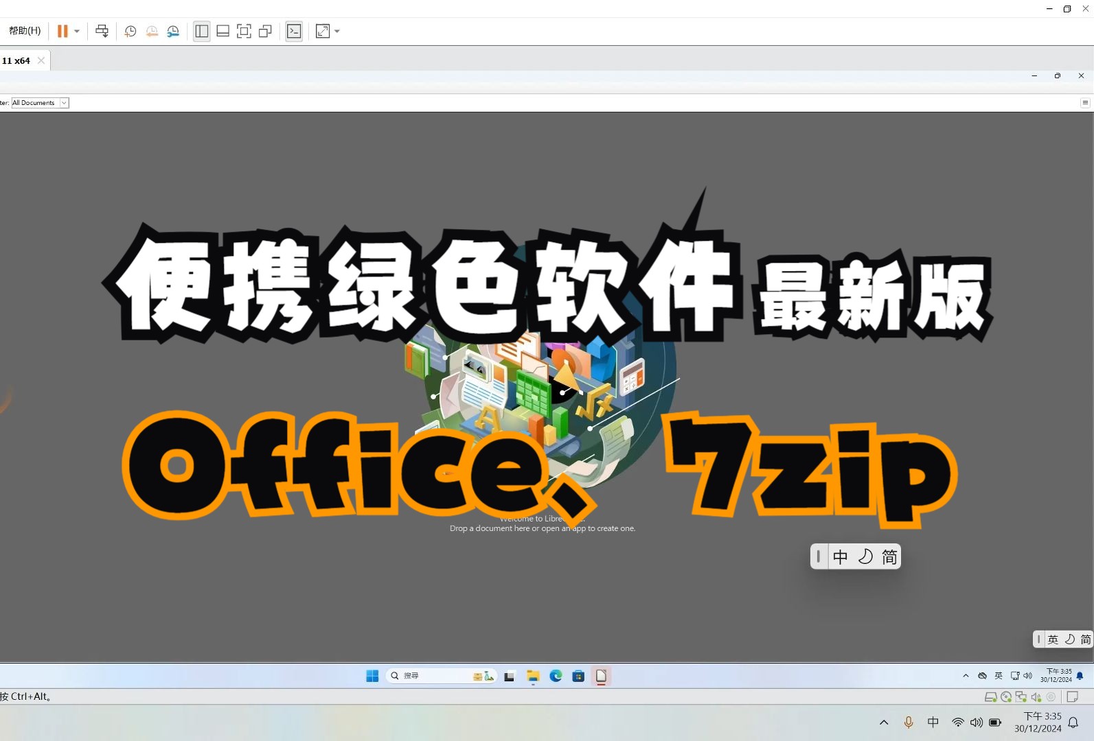 绿色软件，轻松下载PDF阅读器的最佳选择-第3张图片