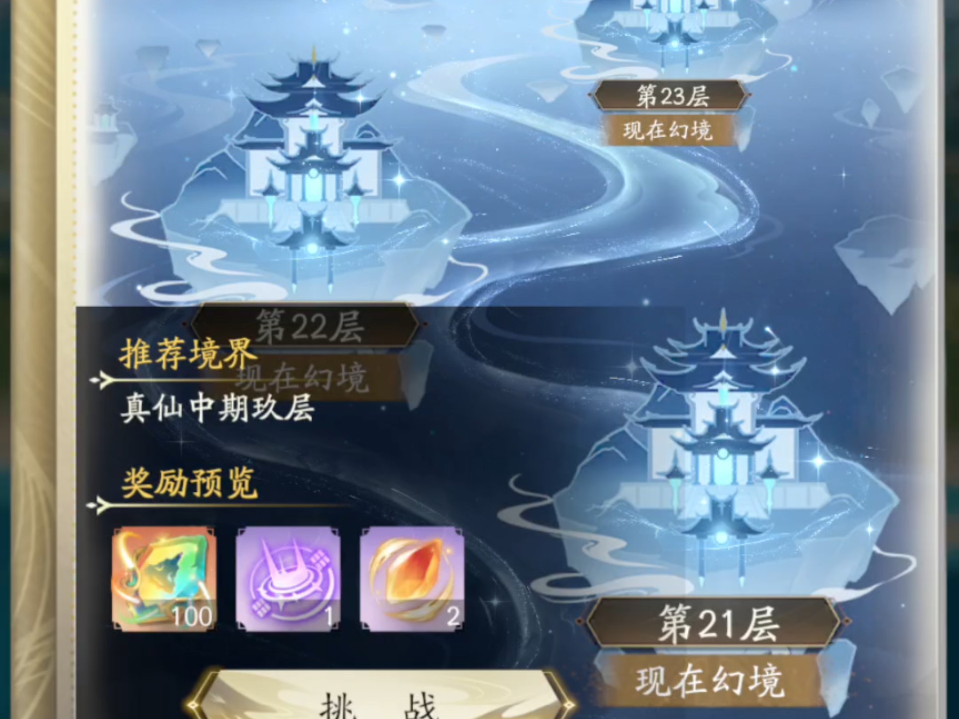 凡人修仙传人界篇手游，探索仙界之旅-第2张图片