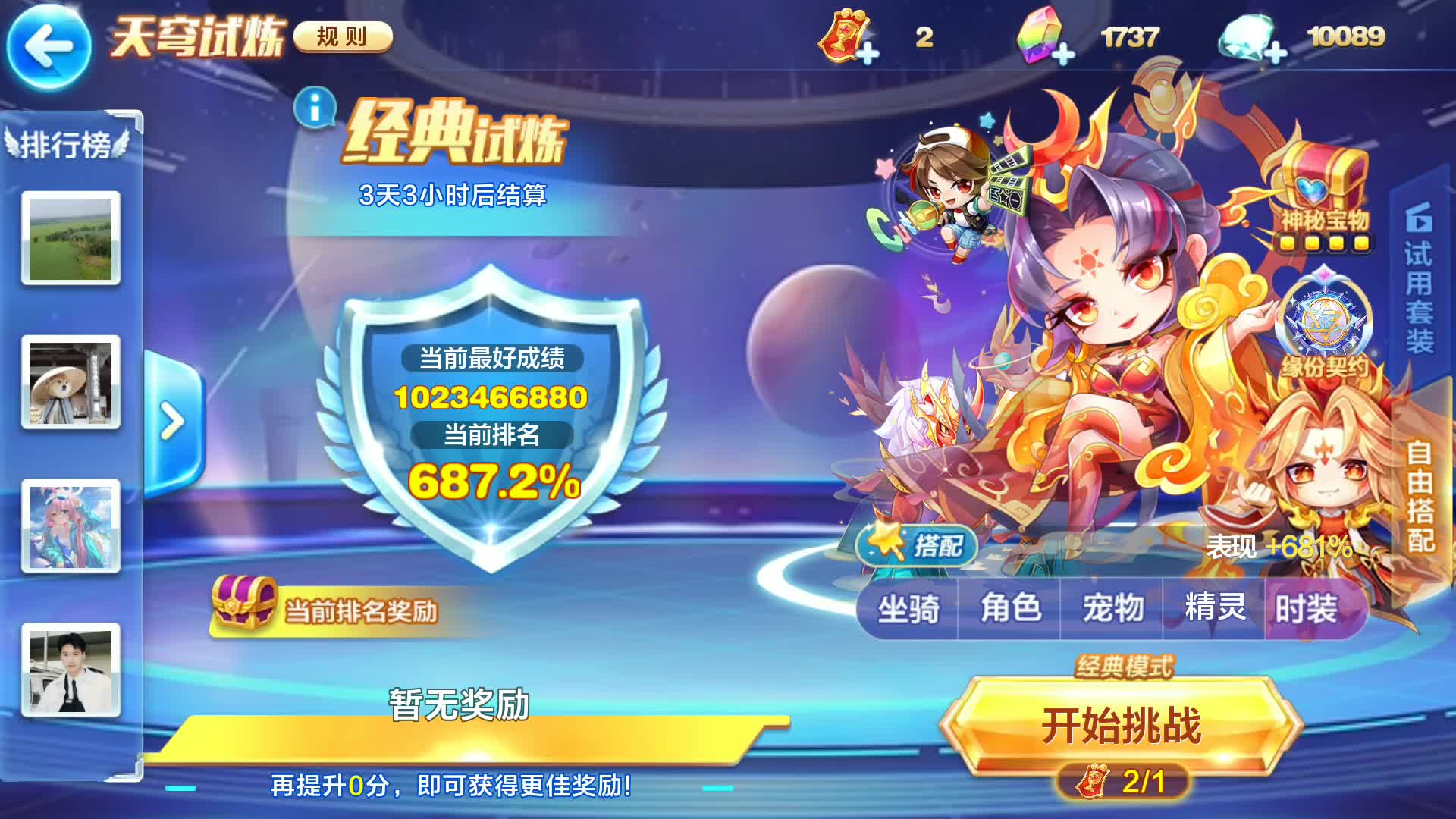 天天酷跑，刷分秘籍与实战教程