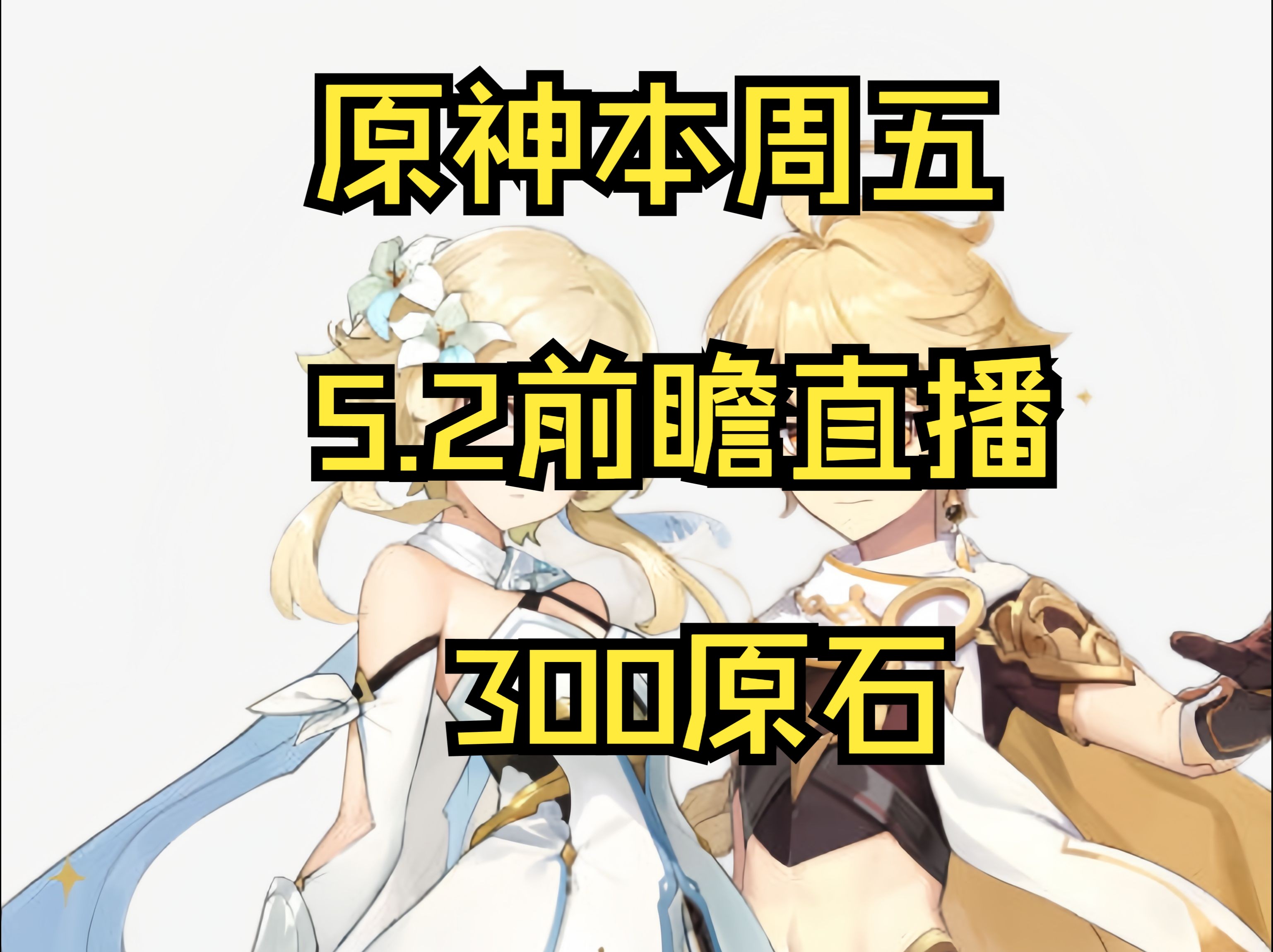 原神3.2版本更新时间表原神3.2版本更新时间及新内容一览-第3张图片