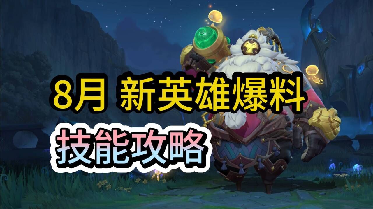 lol巴德探索英雄联盟中的神秘角色——巴德