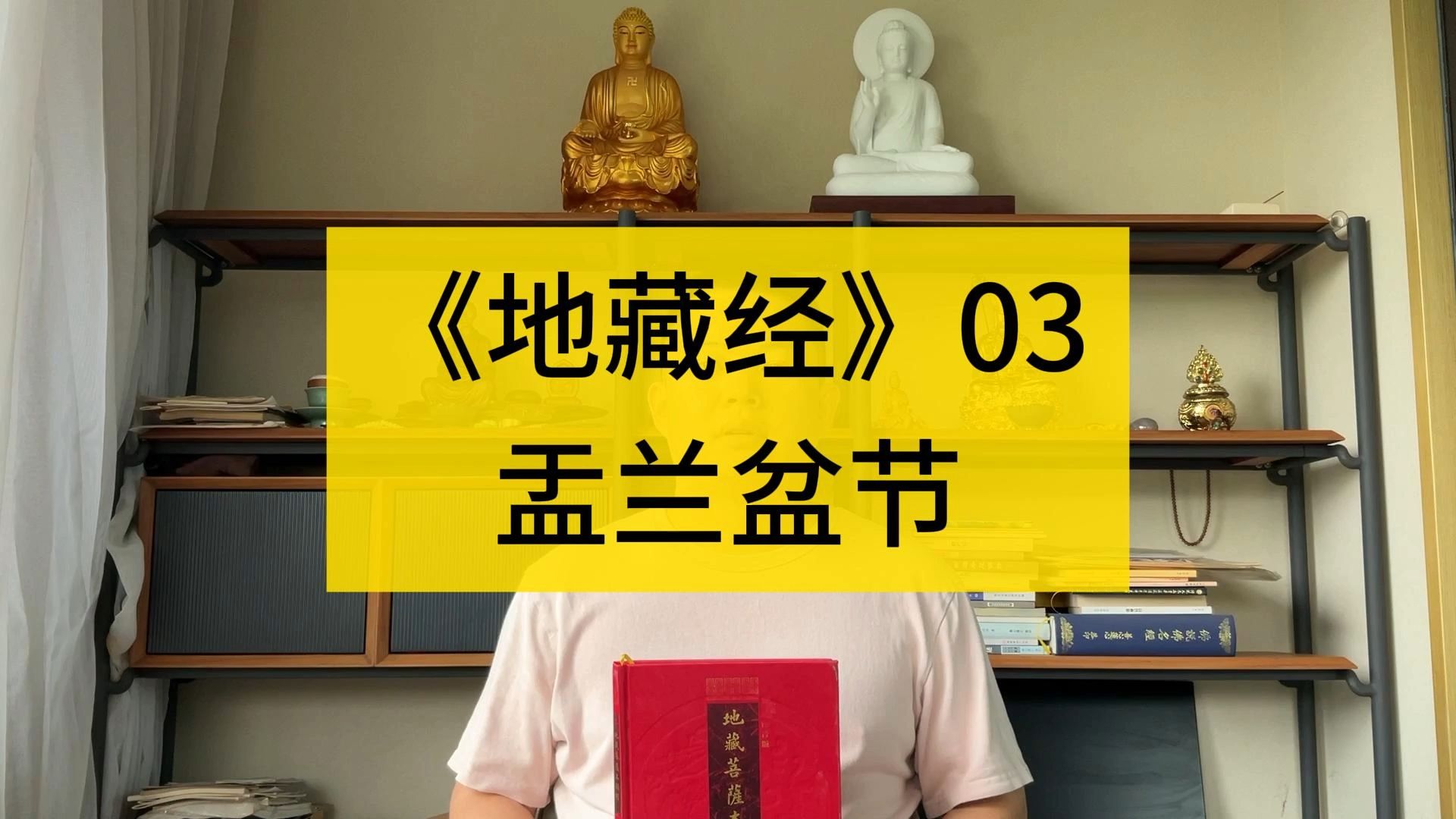 地藏菩萨本愿经mp3地藏菩萨本愿经mp3，聆听佛法，感悟人生-第2张图片