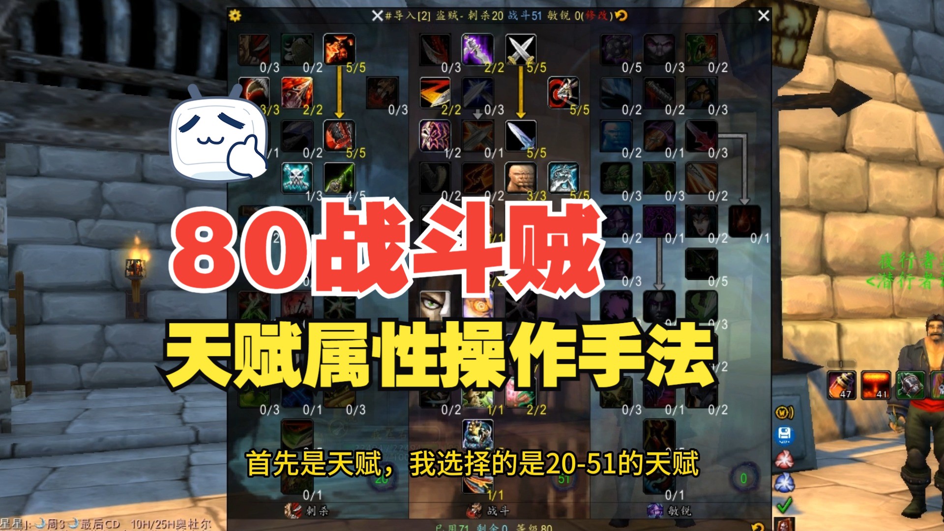 魔兽世界敏锐贼天赋搭配攻略魔兽世界敏锐贼天赋，潜行者的独特魅力
