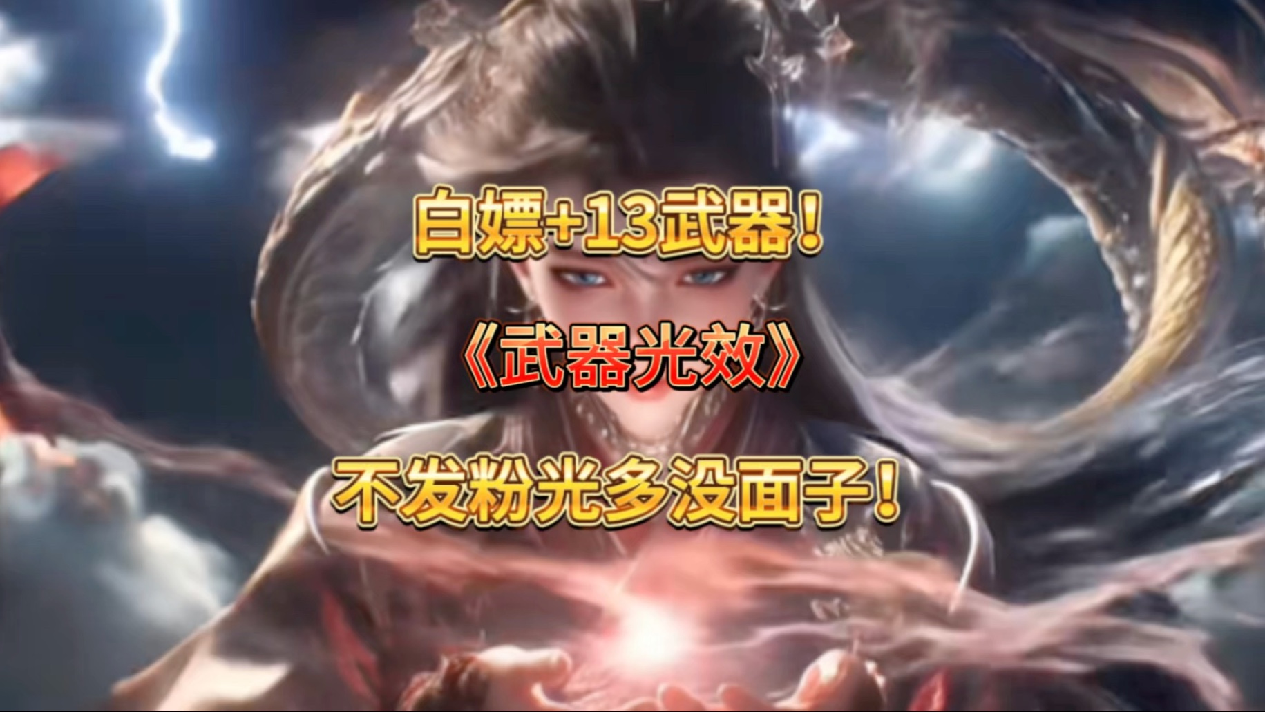 dnf闪光图DNF中的闪光弹，探索其魅力与影响