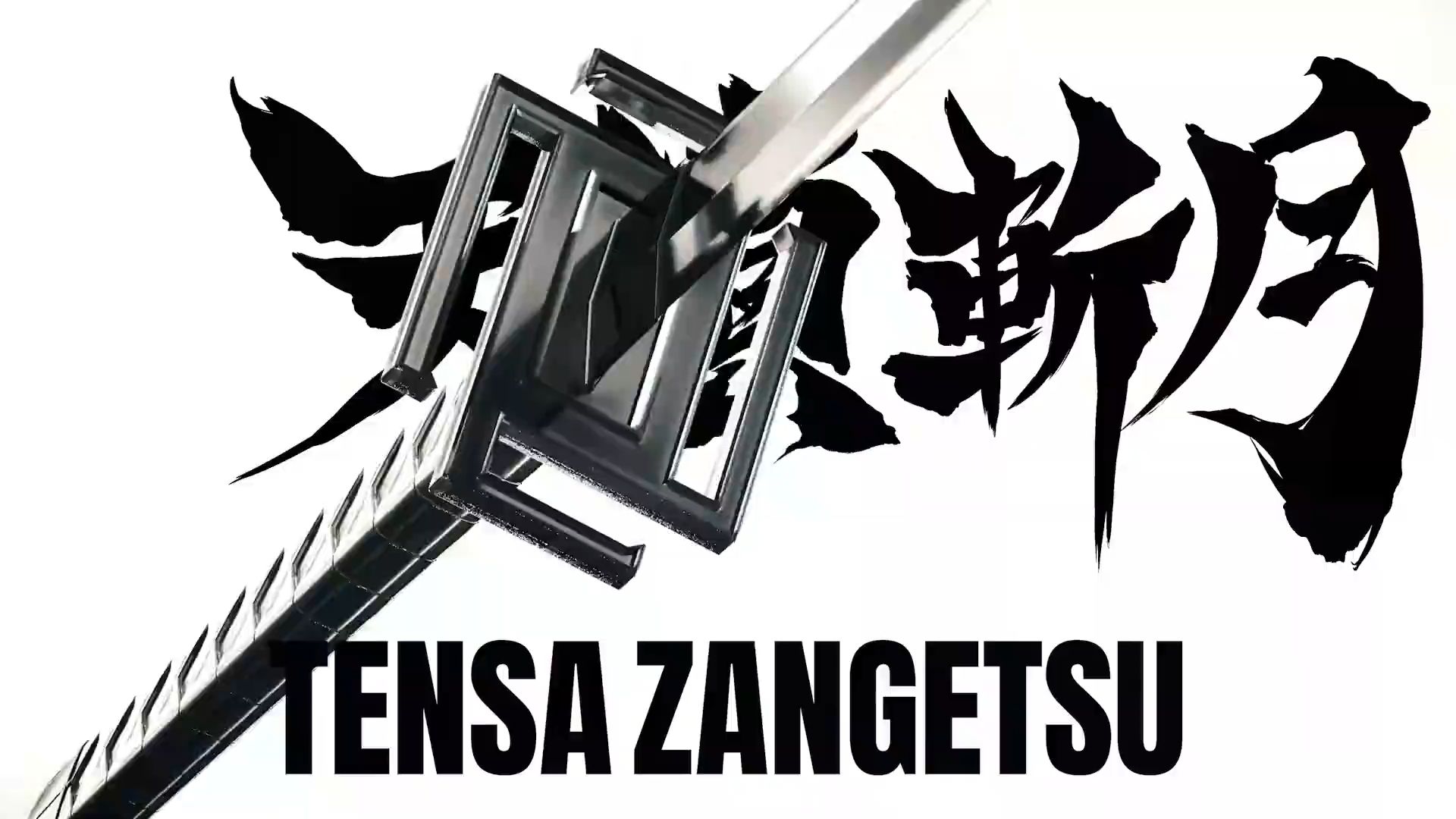 死神之斩月，神秘与力量的交织