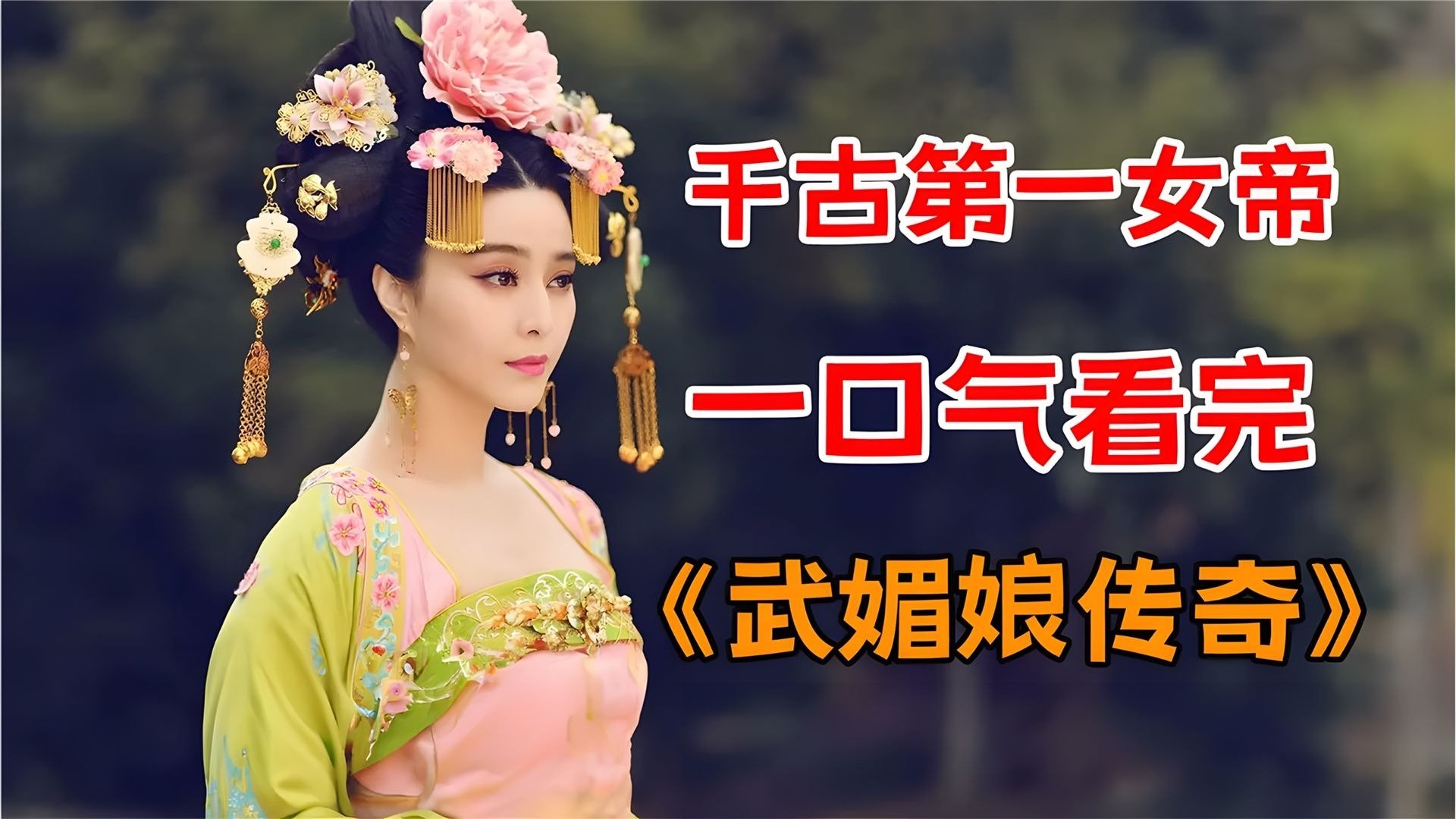 武媚娘传奇手游怀旧服武媚娘传奇手游，重温历史，体验传奇