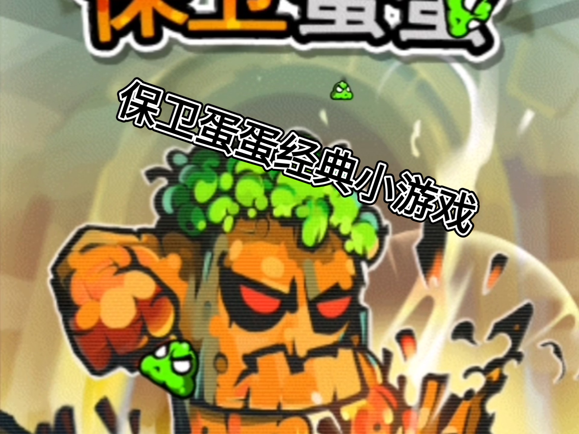 探索蛋蛋游戏的100种玩法——如何体验最强烈的刺激感-第2张图片