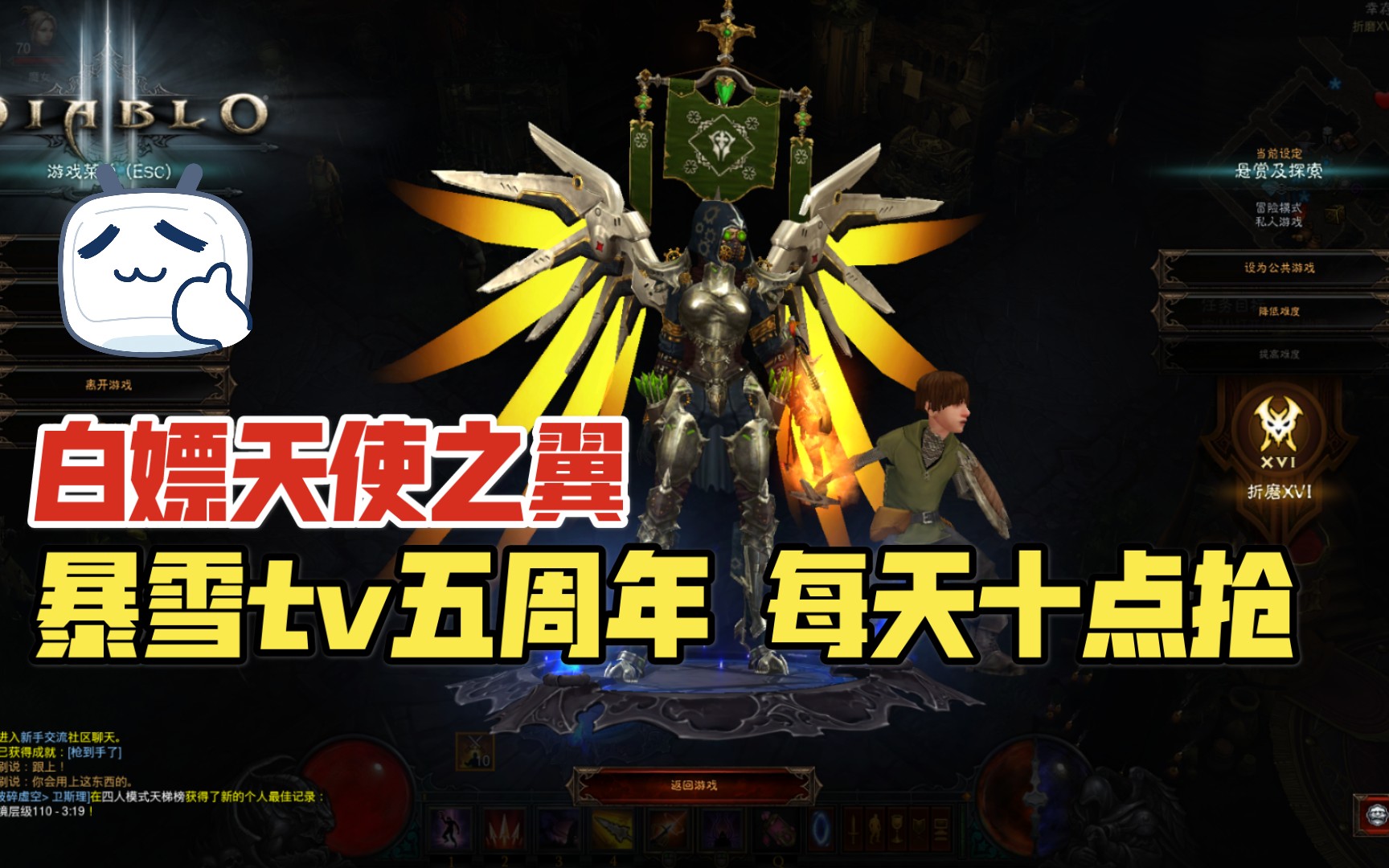 暴雪TV五周年庆典，回顾与展望-第2张图片