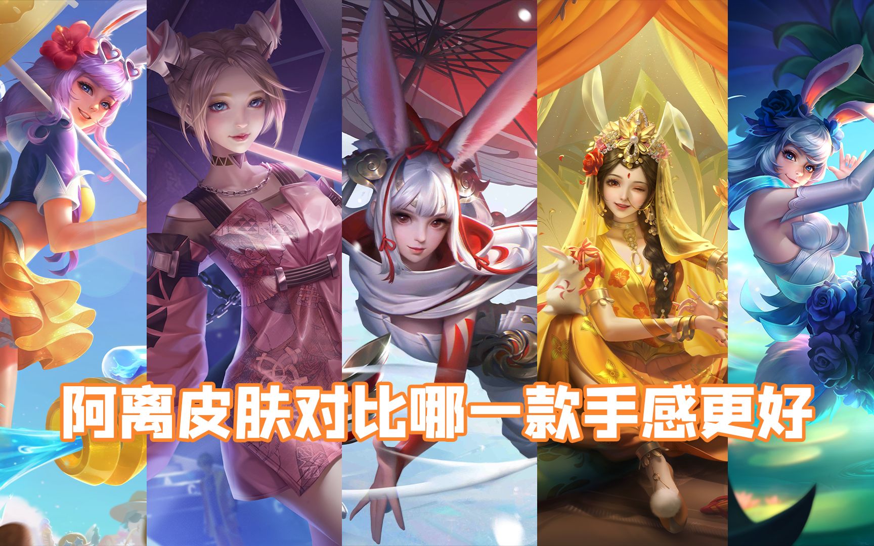 公孙离皮肤大全公孙离皮肤，时尚与文化的完美融合-第2张图片