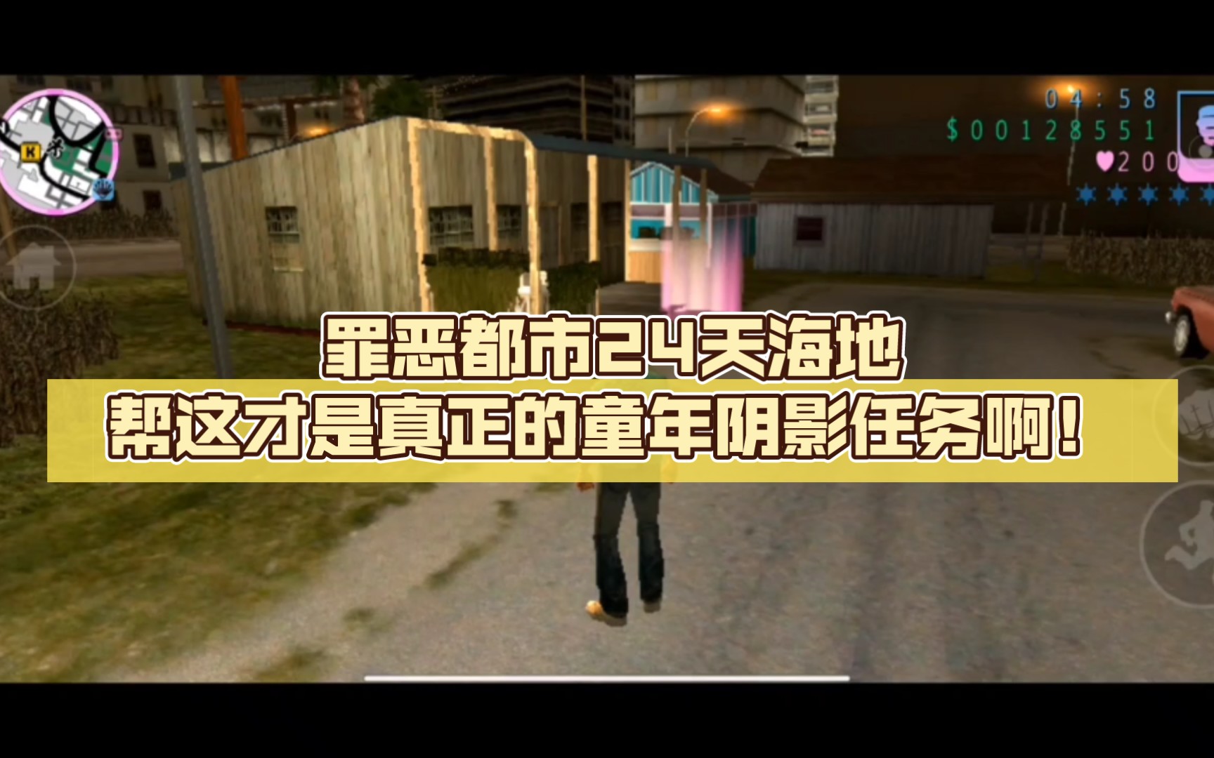 罪恶都市的密集阴影-第2张图片
