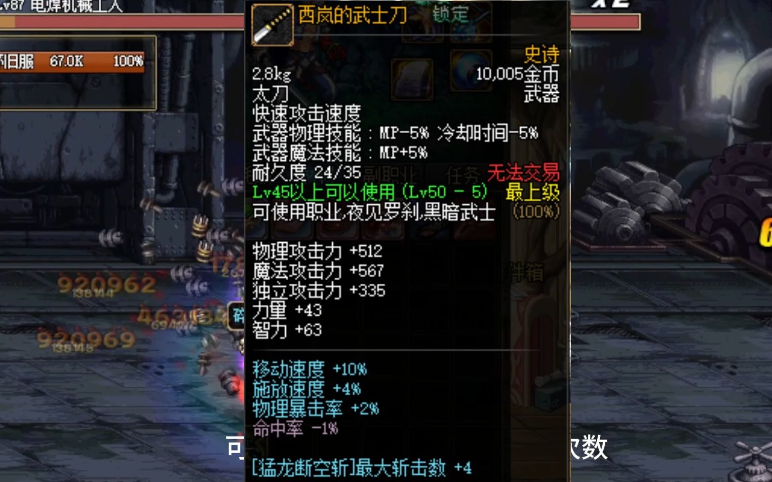 DNF中的神秘武器——量子爆弹-第1张图片
