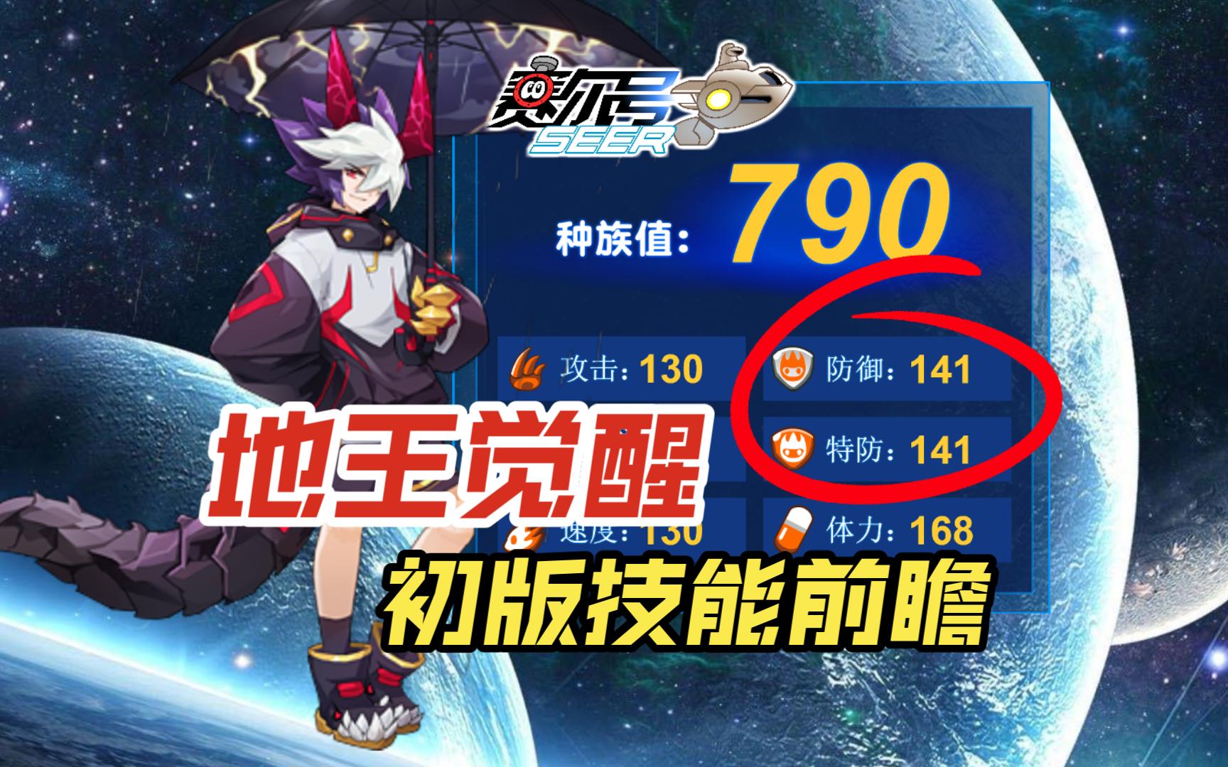 赛尔号玄武赛尔号玄武，神秘力量的觉醒-第2张图片