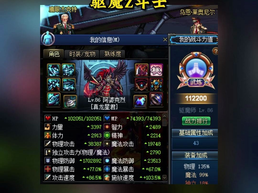 驱魔师加点驱魔师加点策略详解