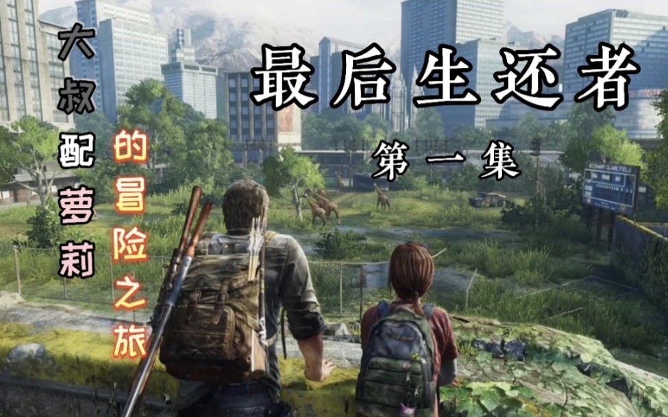 大叔与两女子寻刺激的冒险之旅-第2张图片