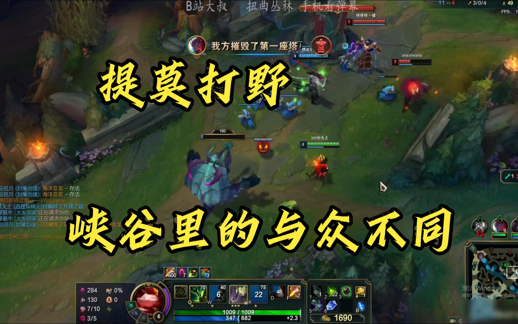 提莫打野，策略与技巧的完美结合-第2张图片