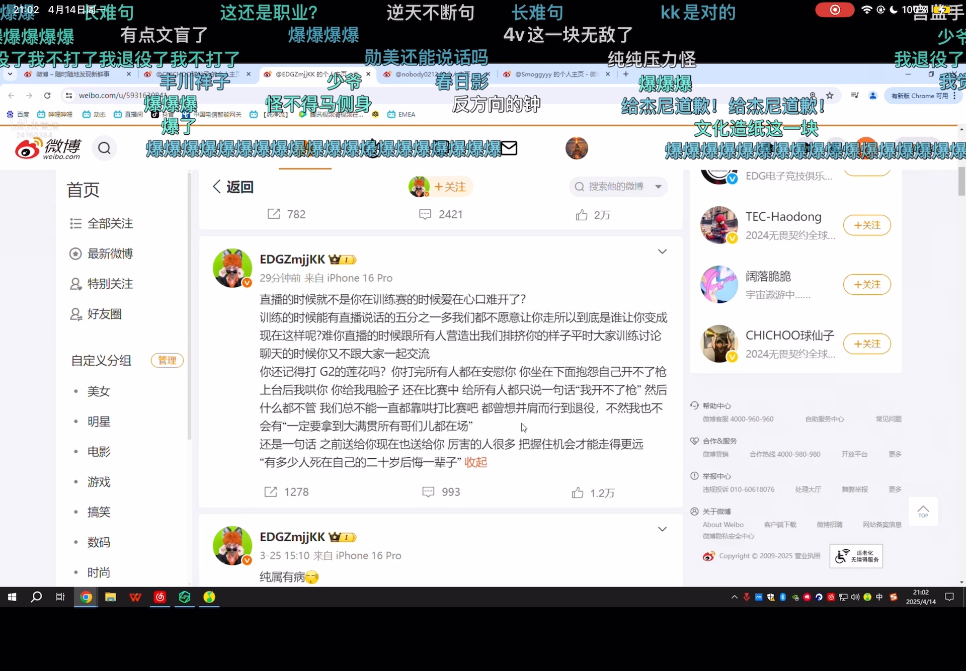 EDG战队直播平台一览，哪里可以观看EDG的直播？-第2张图片