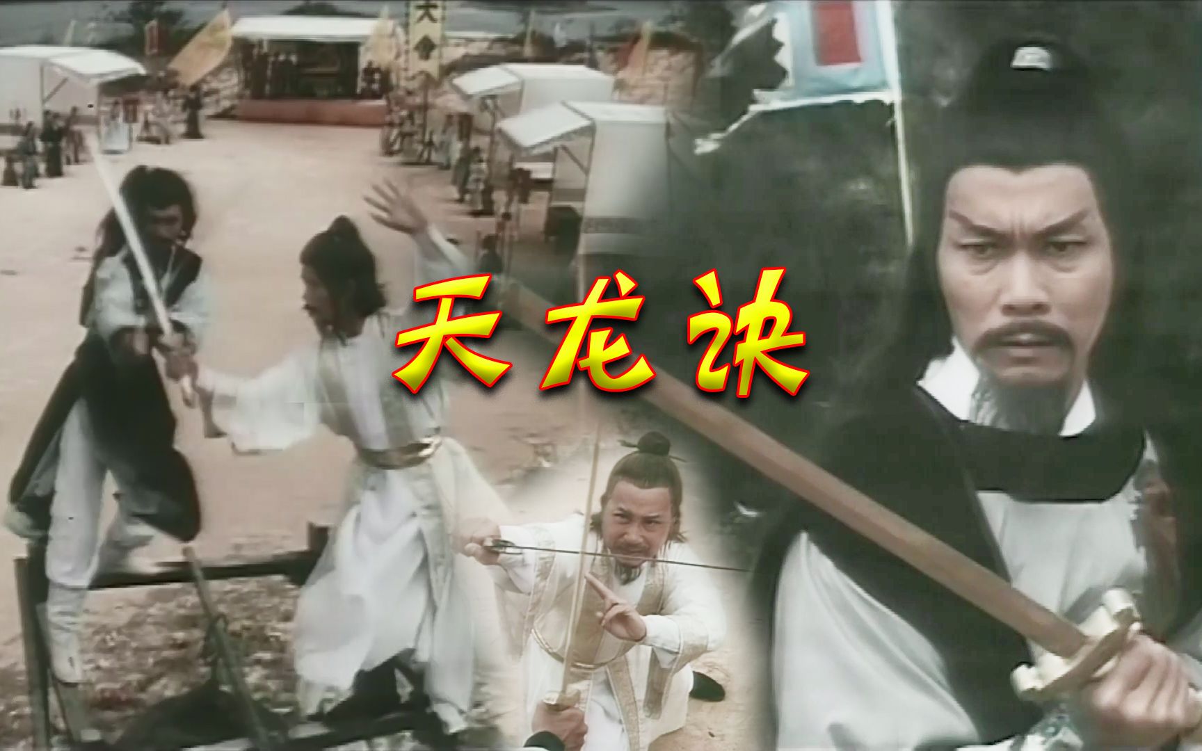 天龙诀特权礼包天龙诀特权礼包，解锁你的游戏新体验-第2张图片