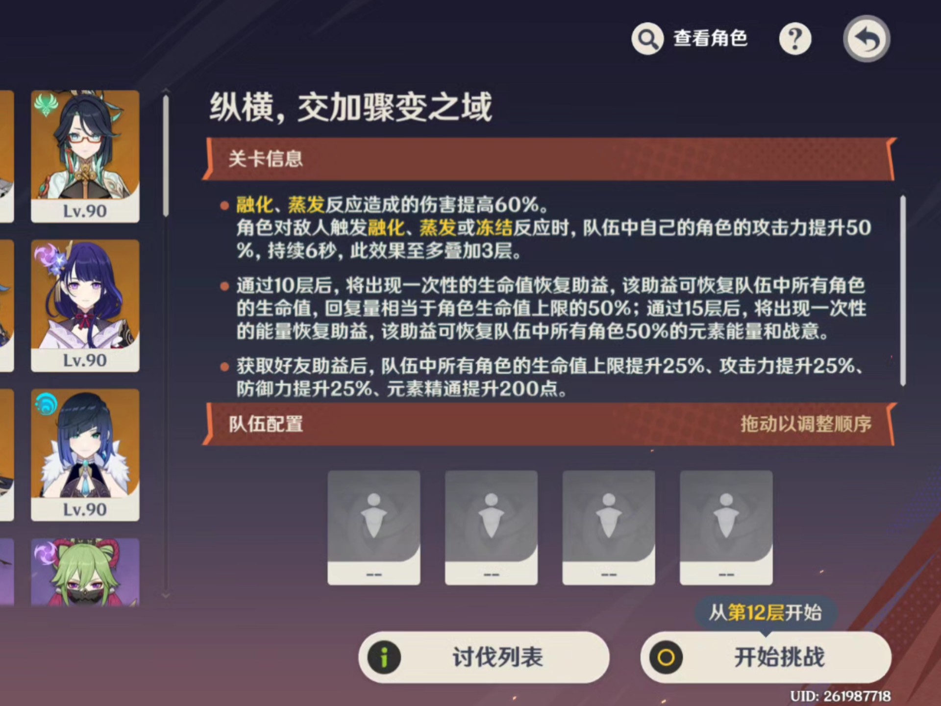 征战者加点征战者加点，策略与技巧的完美融合-第2张图片