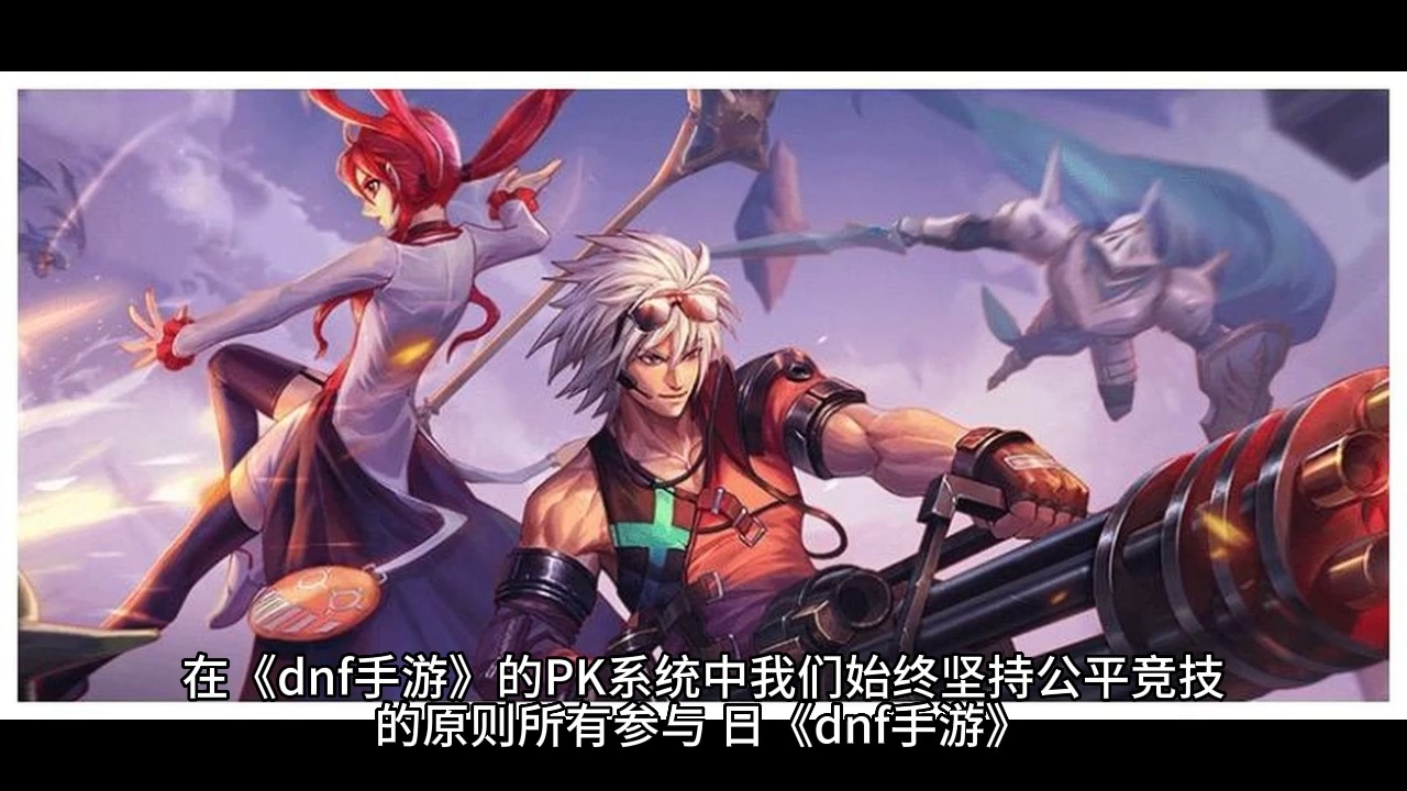 dnf2020绝杀DNF2020绝杀，决战巅峰的荣耀时刻