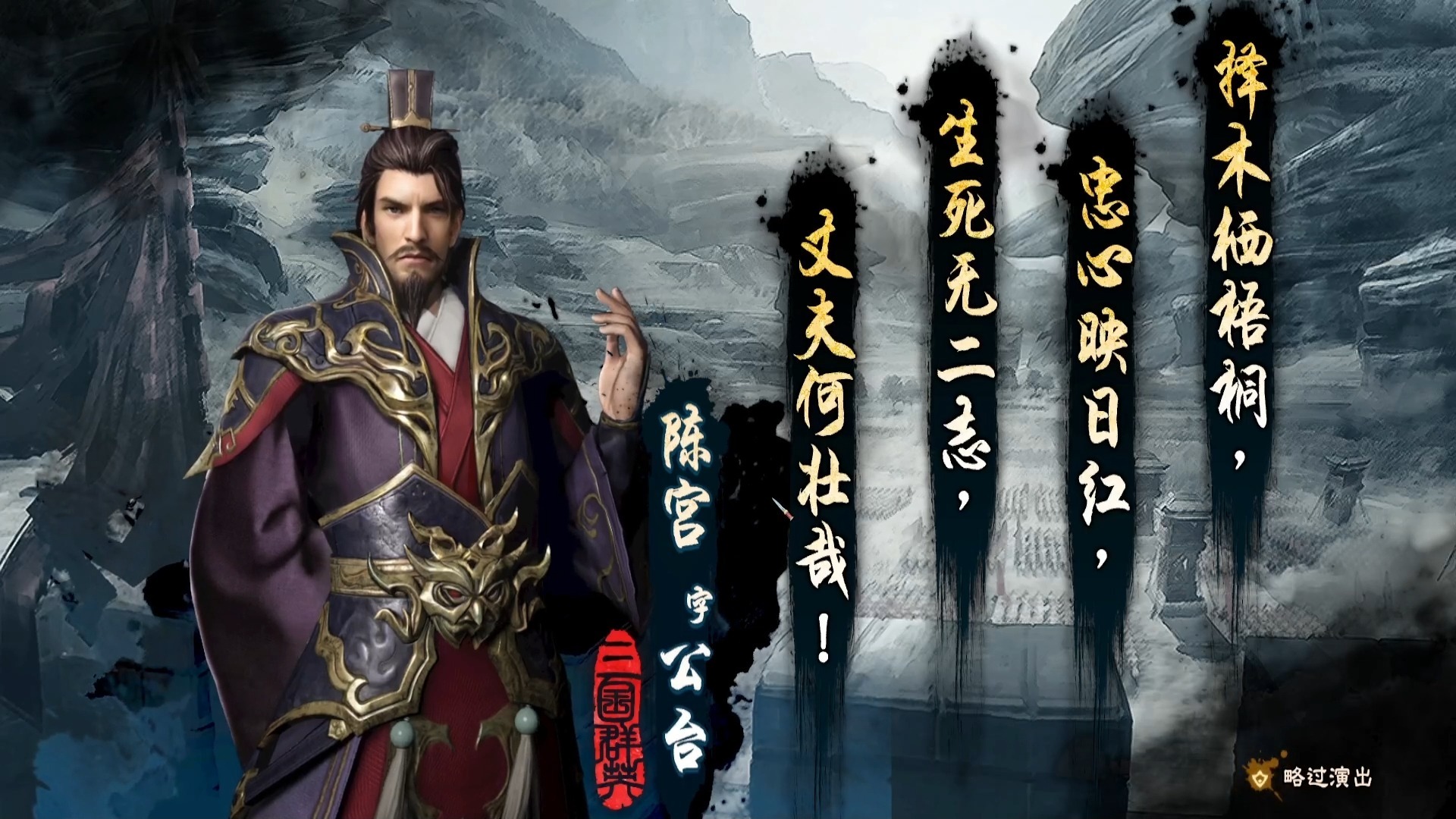 三国群侠传完美三国群侠传，完美演绎的史诗传奇-第2张图片