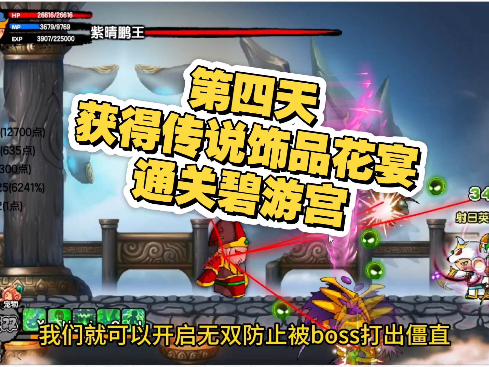 造梦西游3攻略，全面解析游戏玩法与技巧-第2张图片