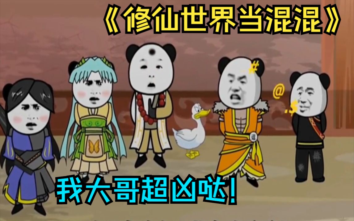 三个徒弟一起玩我三个徒弟共度欢乐时光-第2张图片