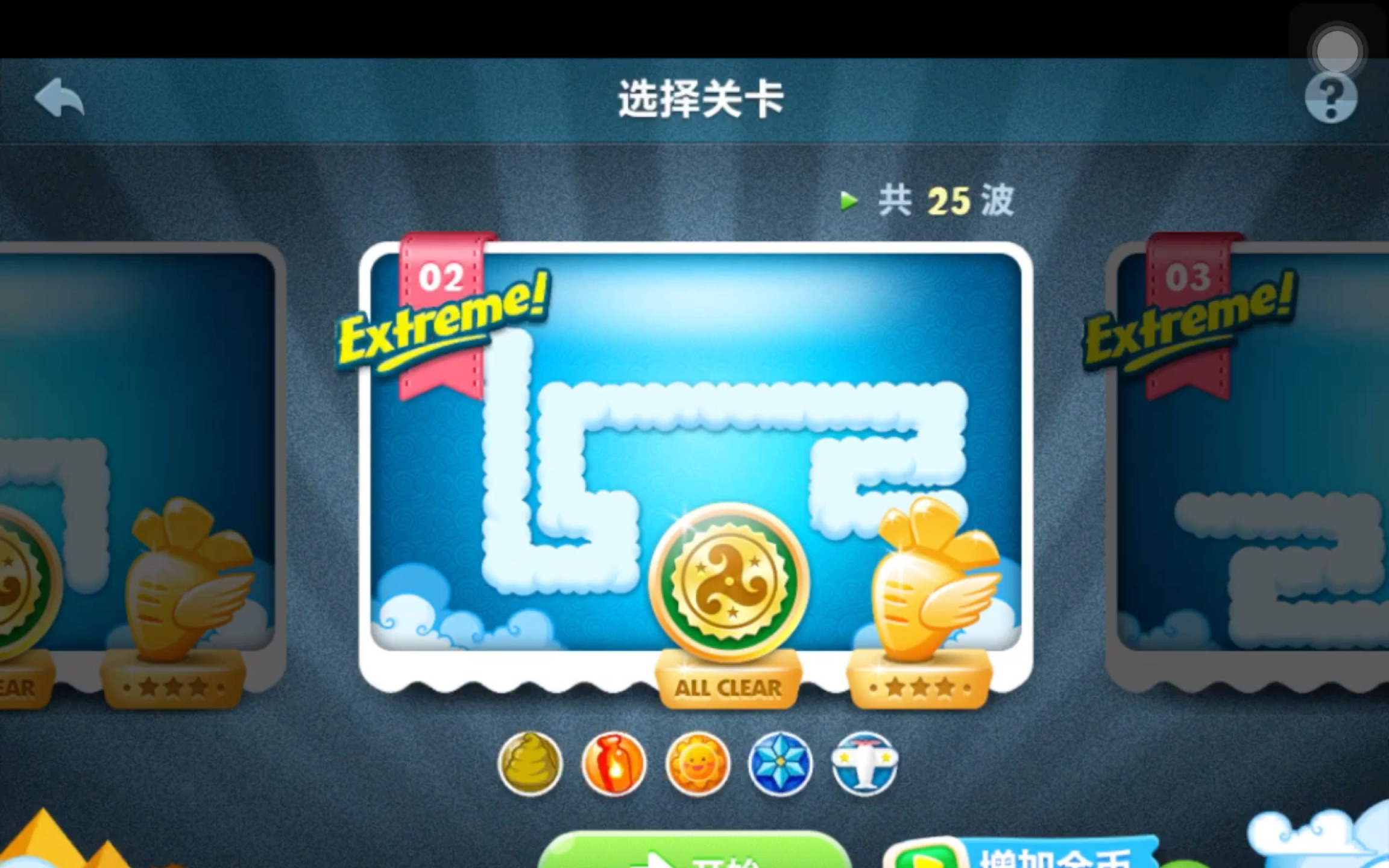 保卫萝卜，挑战28的智慧与勇气