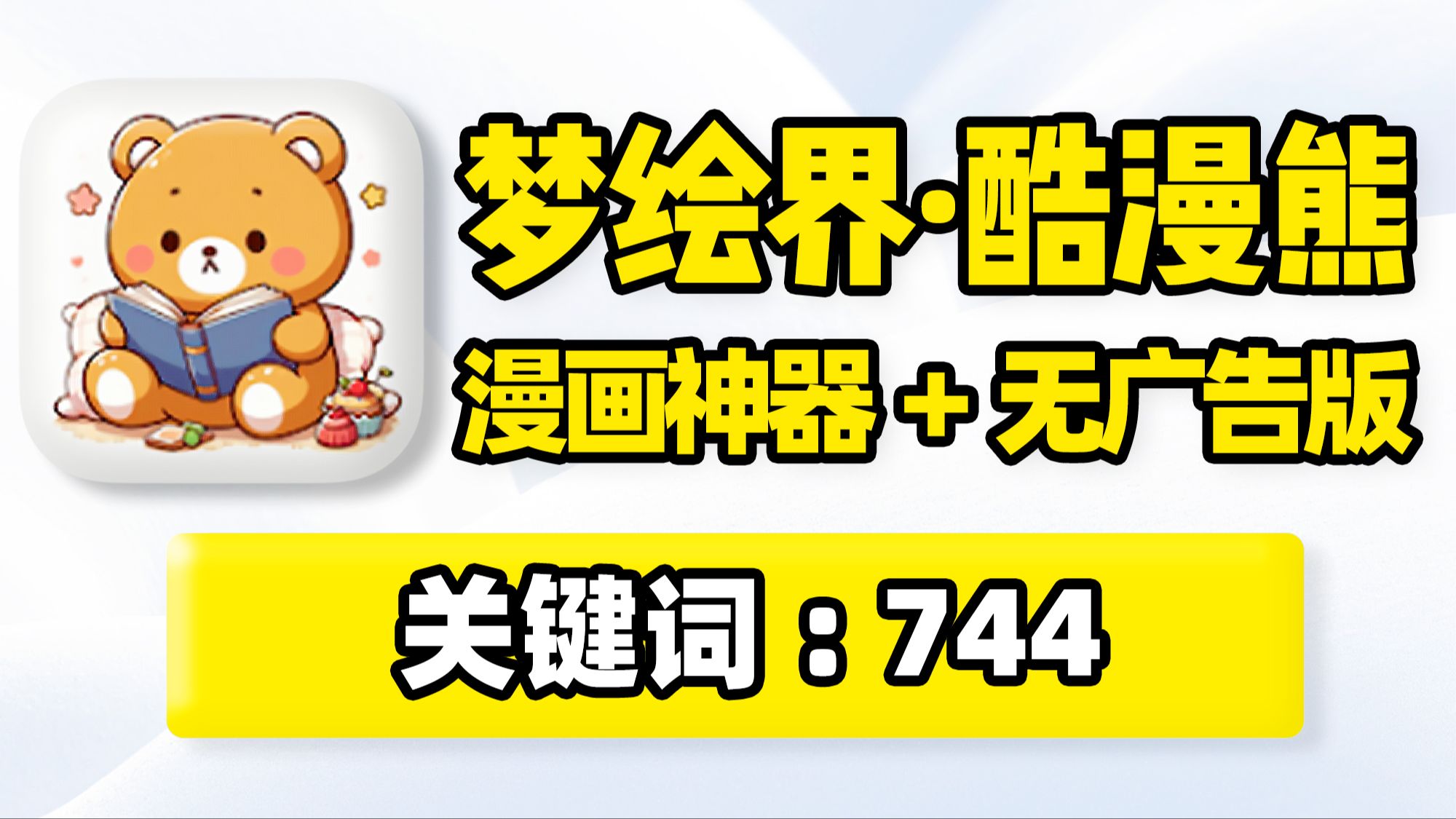 漫画呗官网下载漫画呗，探索艺术的无限可能-第1张图片