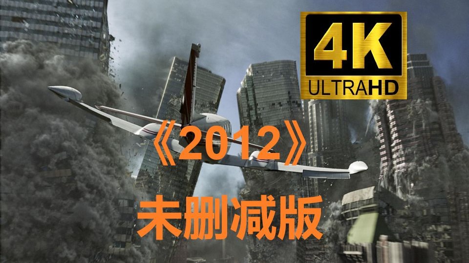 2012中文字幕在线hd国语中字视频2012年高清国语中文字幕在线视频观看体验-第3张图片
