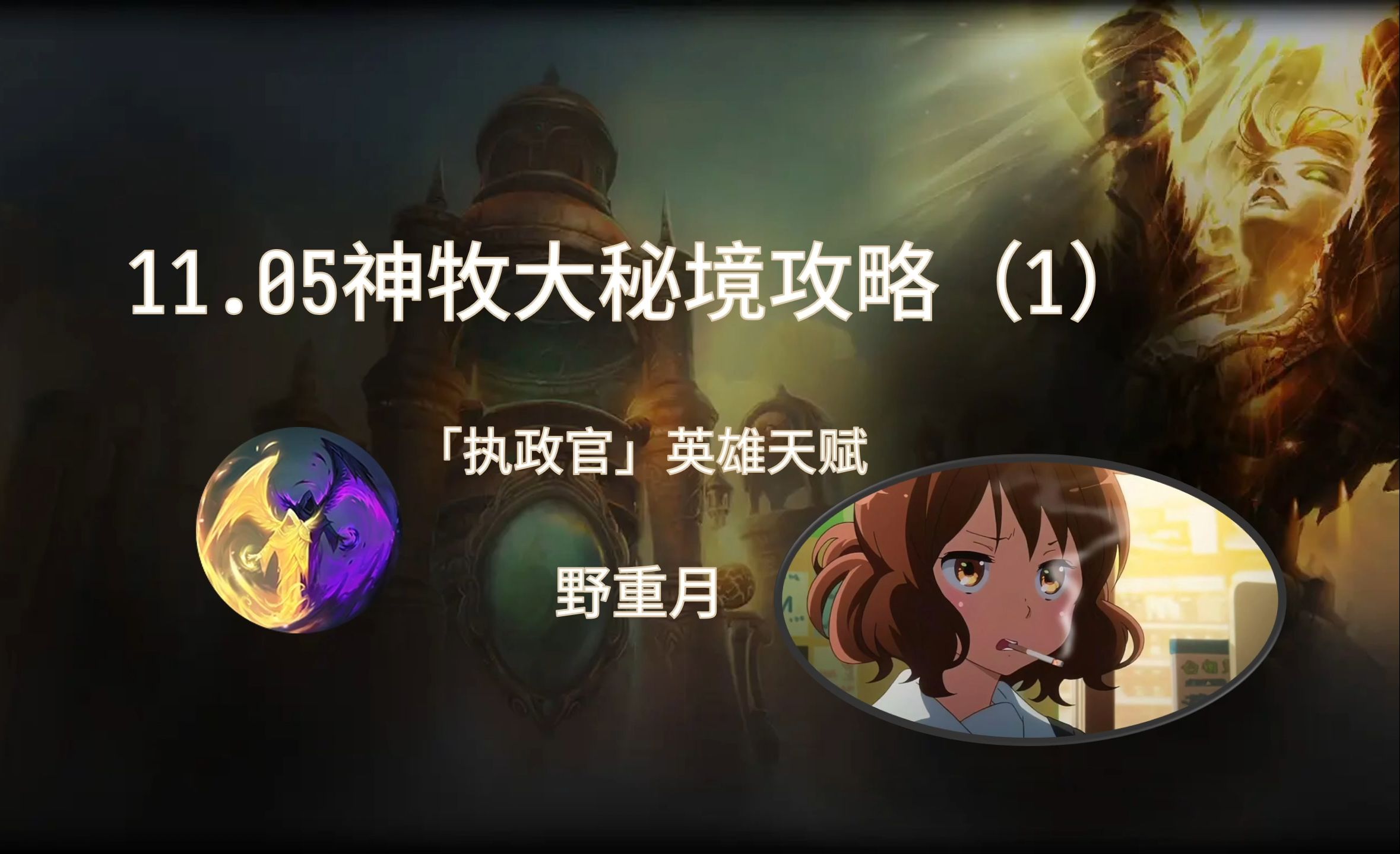 没有攻击力的神牧怎么打神牧之爱，无攻击力的守护者-第2张图片
