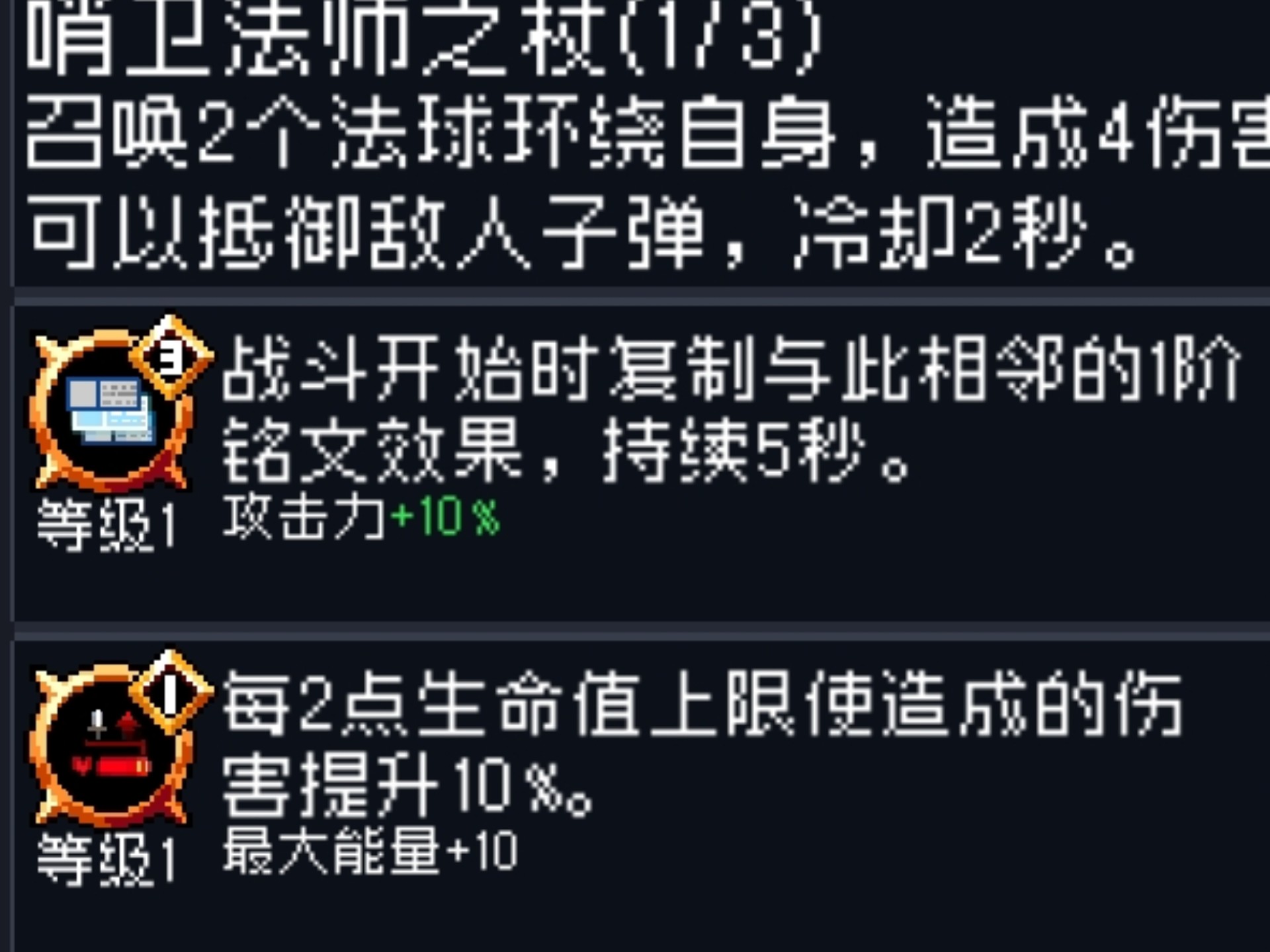 元气骑士古大陆的神器元气骑士古大陆的神器，神秘力量的觉醒-第2张图片
