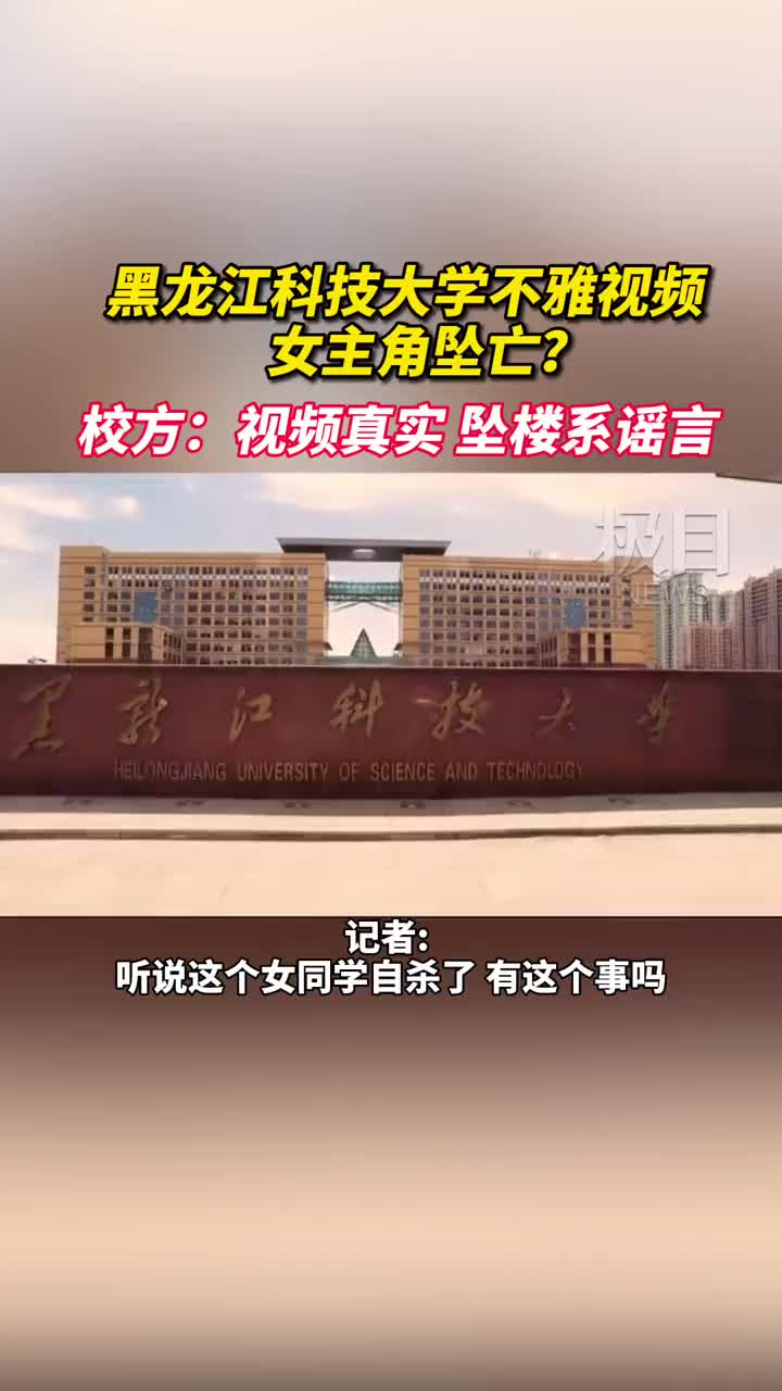 黑龙江科技学院教室视频黑龙江科技学院教室视频事件深度解析