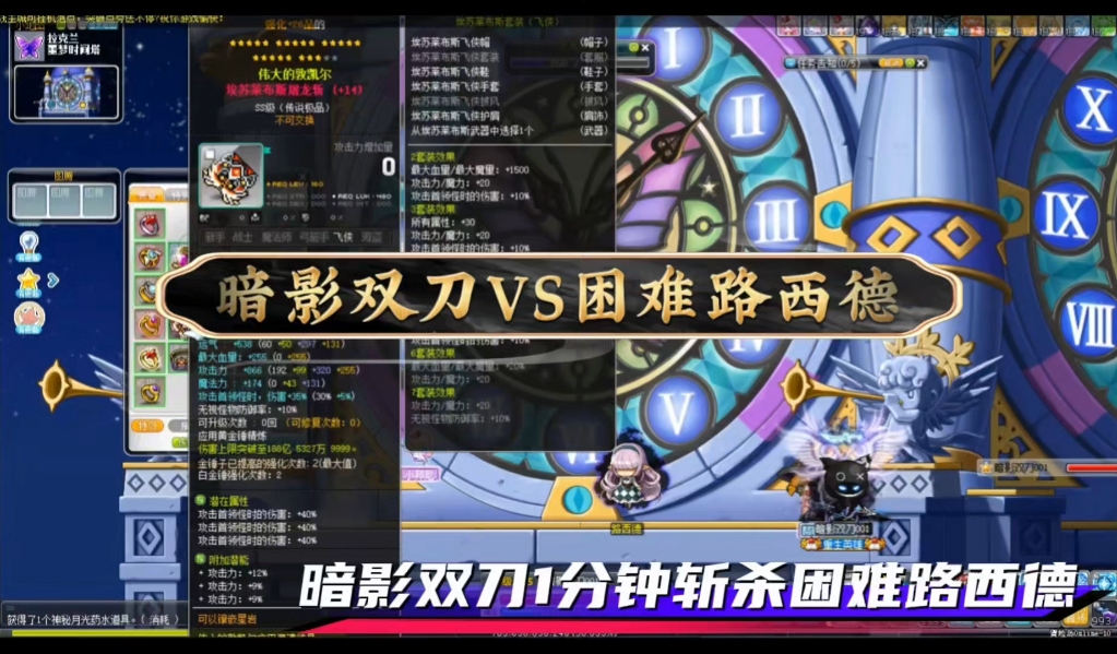 冒险岛双刀技能冒险岛双刀技能，探索与挑战的完美结合-第2张图片