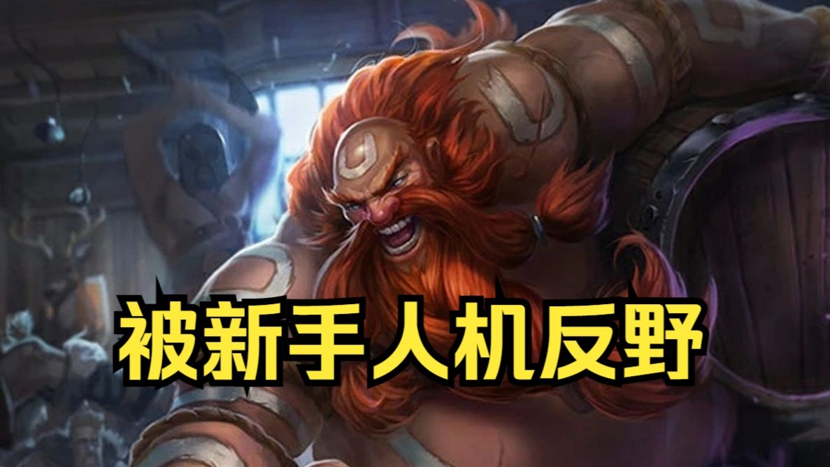 英雄联盟中的酒桶，战斗的灵魂与策略的智慧