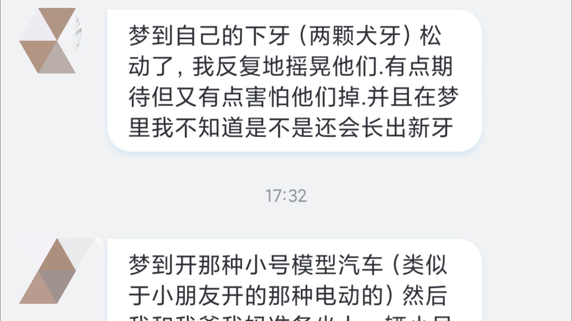 解梦大全，探索自己梦见的意义-第3张图片