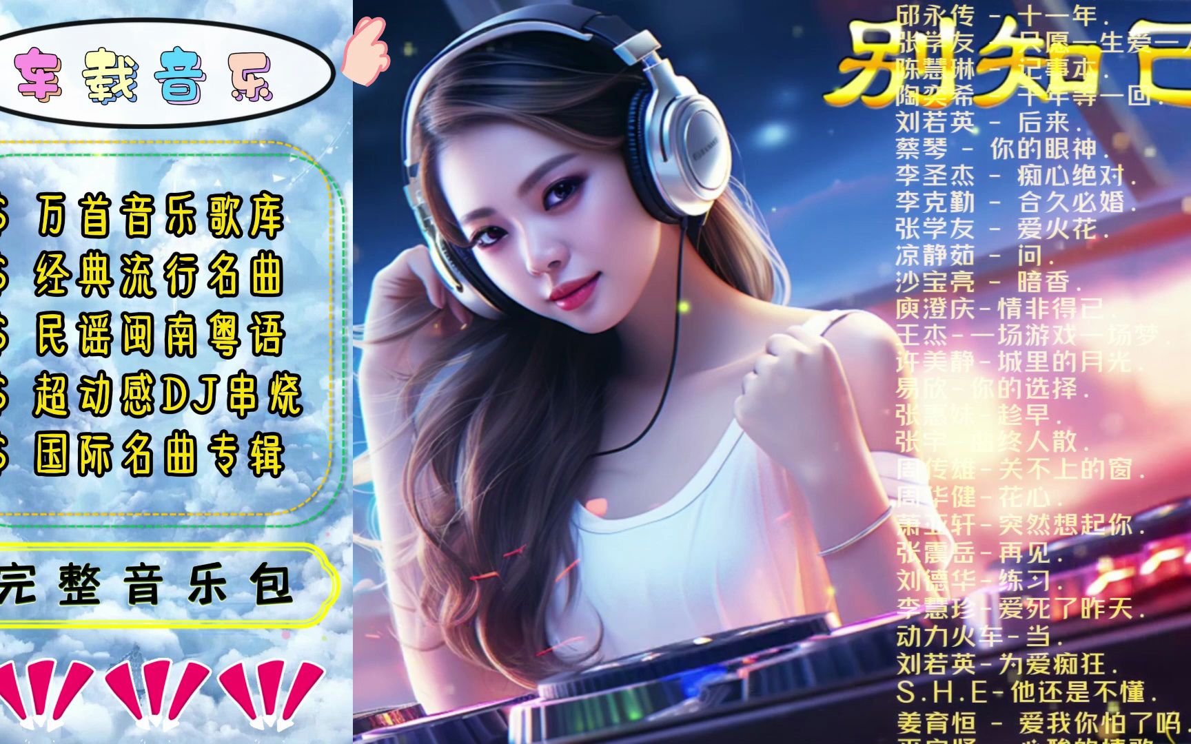 男神插曲，女生如何轻松享受音乐，无需下载的免费体验