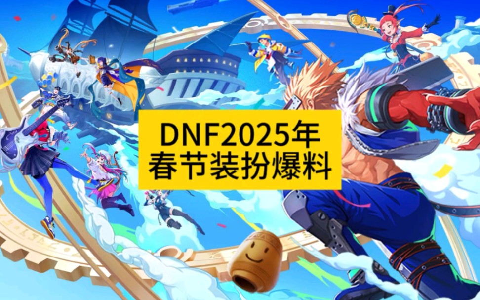 dnf2012春节套宠物DNF2012春节套，游戏玩家的狂欢盛宴-第2张图片