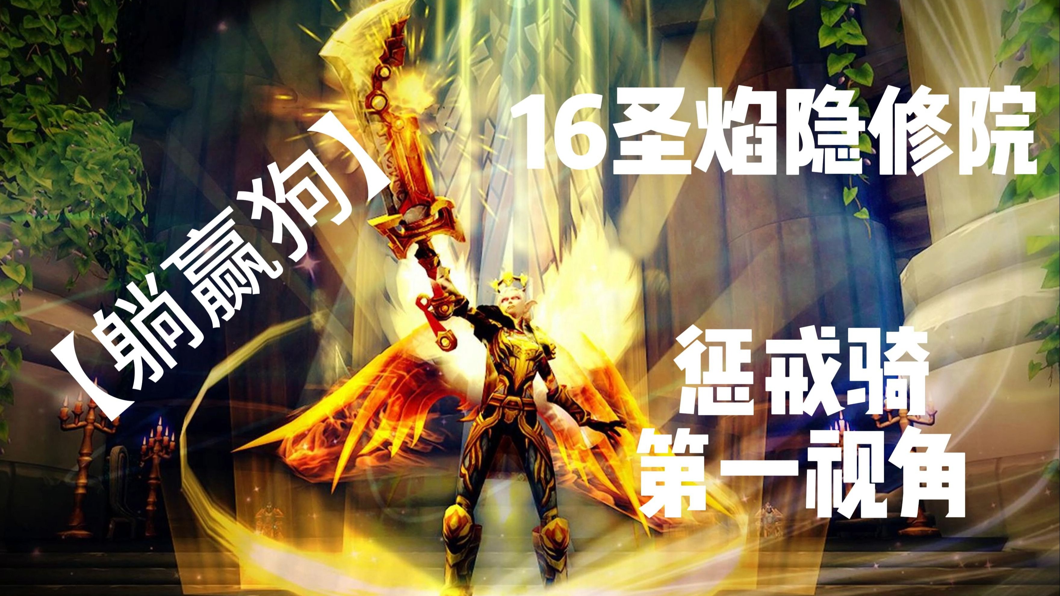 惩戒骑雕文，深度解析与实战应用