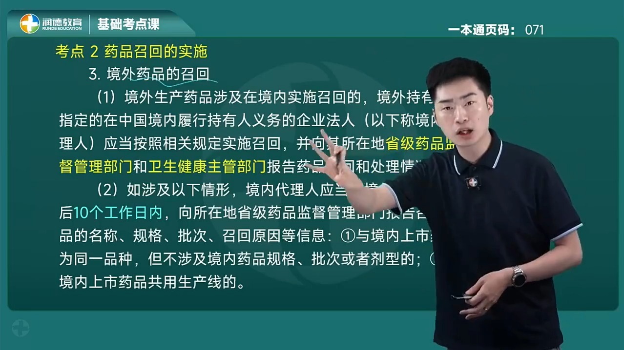 召回章任务召回章任务，企业应对产品问题的关键策略-第2张图片