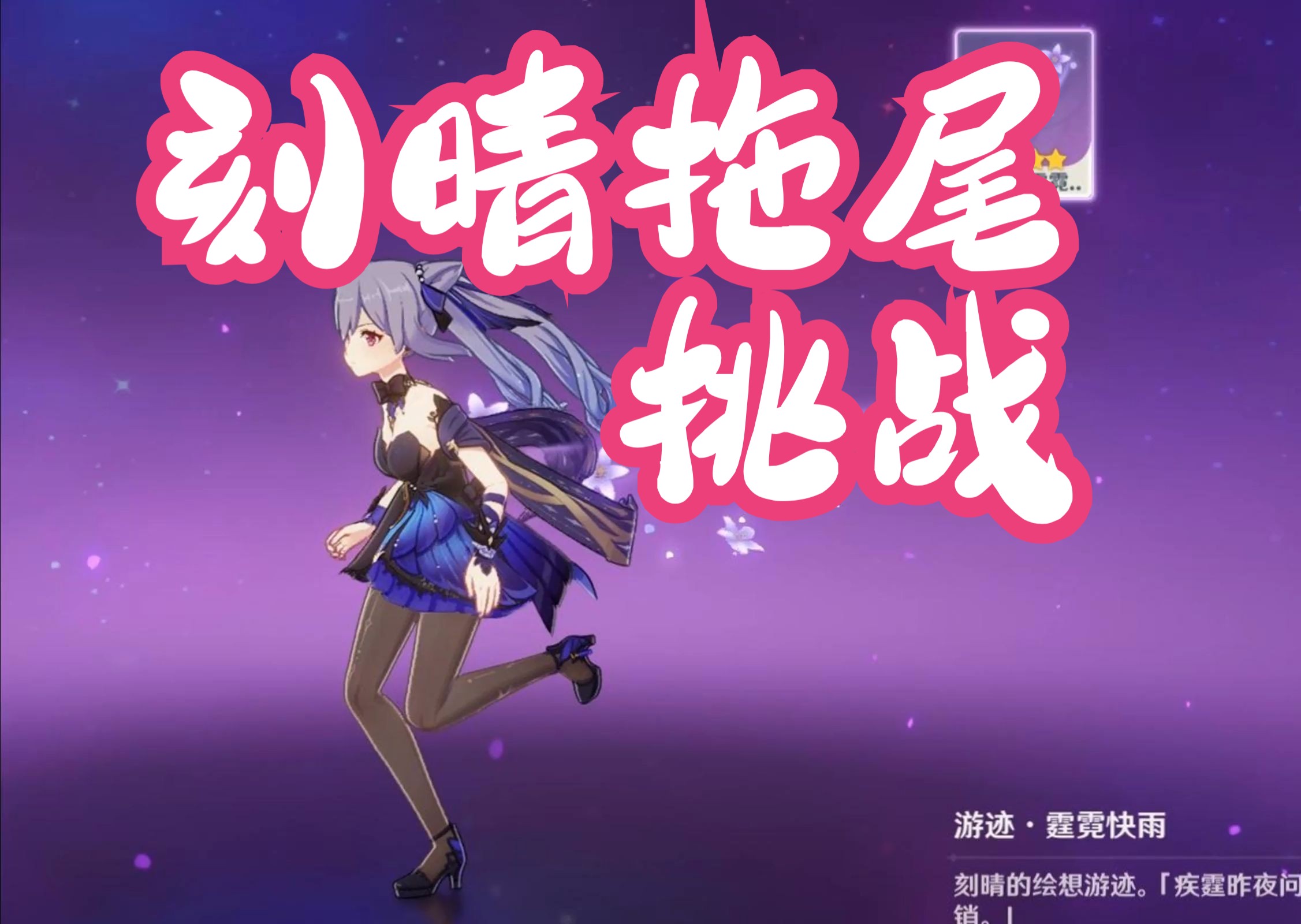 刻晴大战史莱姆网站进入刻晴大战史莱姆——探索网络世界的奇幻冒险-第3张图片
